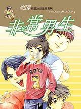 疯狂猜动漫2